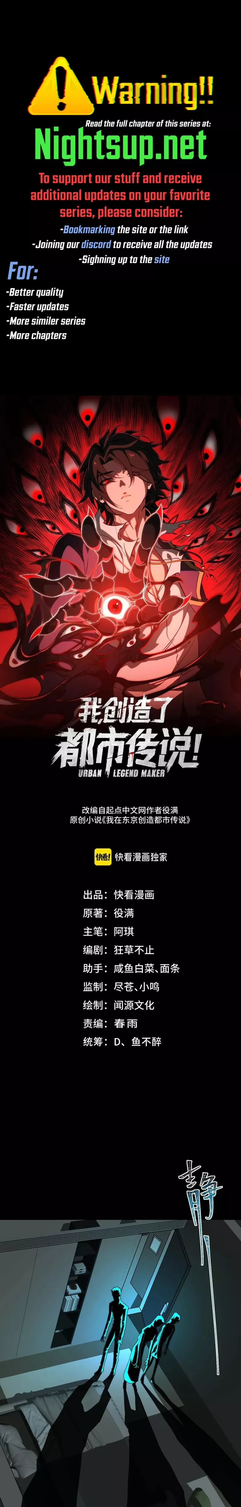 Read Urban Legend Maker Chapter 99 Online