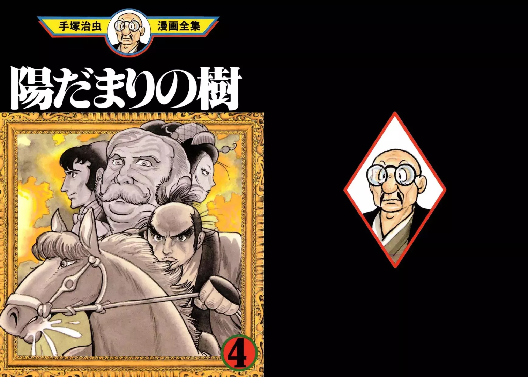 Read Hidamari no Ki Chapter 18 - Okichi The Lovely (Part 2) Online