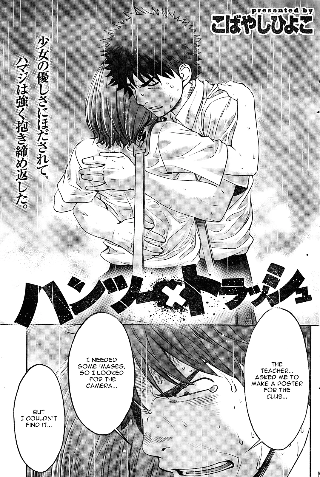 Read Hantsu x Trash Chapter 75 - A Little Bit Longer Online