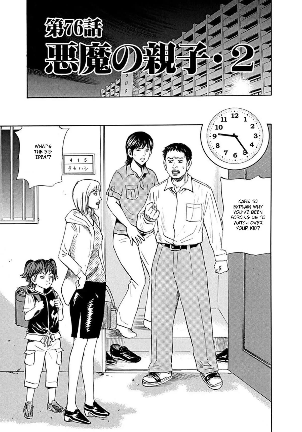 Read Revenge Shop Chapter 76 - The Devils ② Online