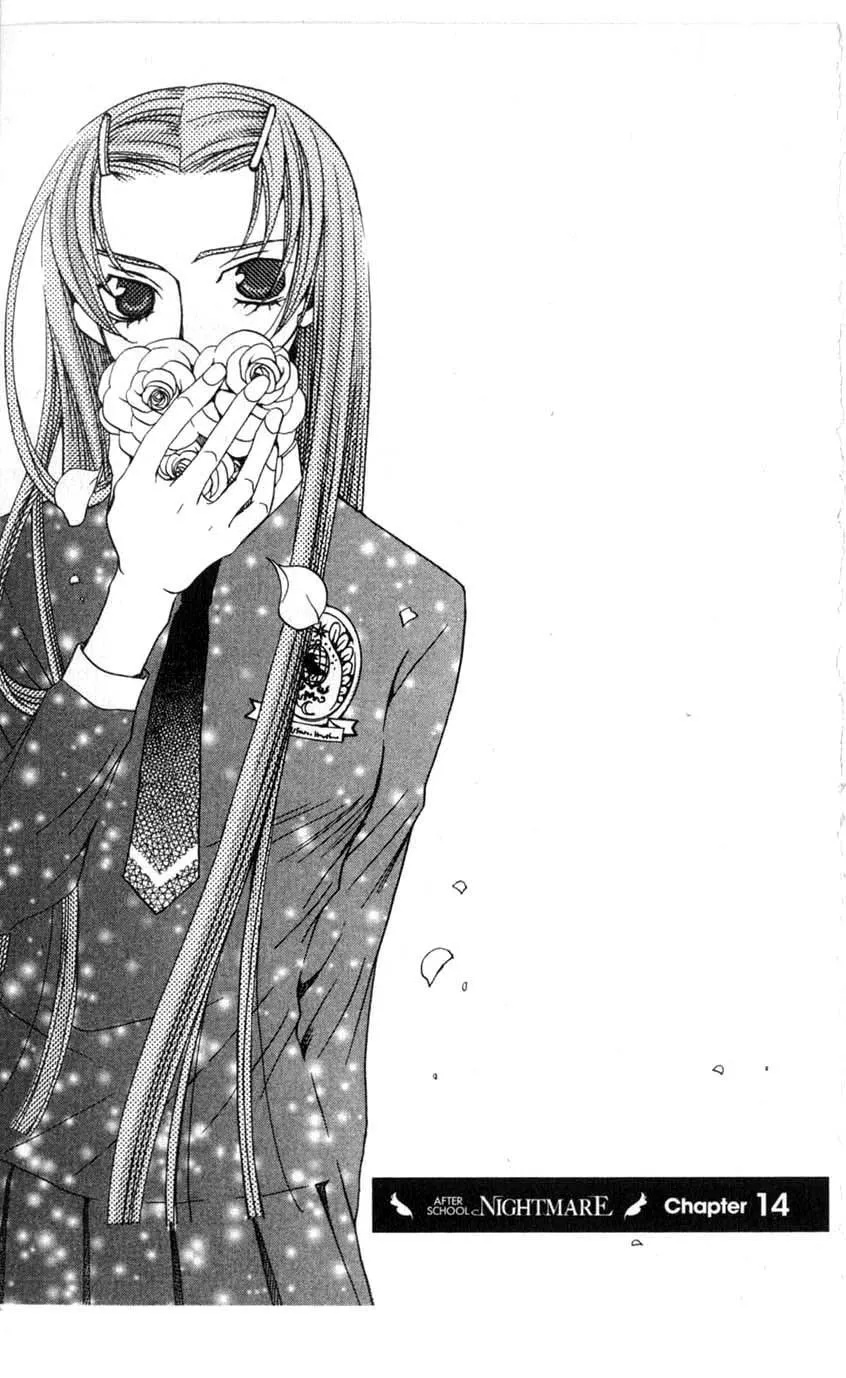 Read Houkago Hokenshitsu Chapter 14 Online