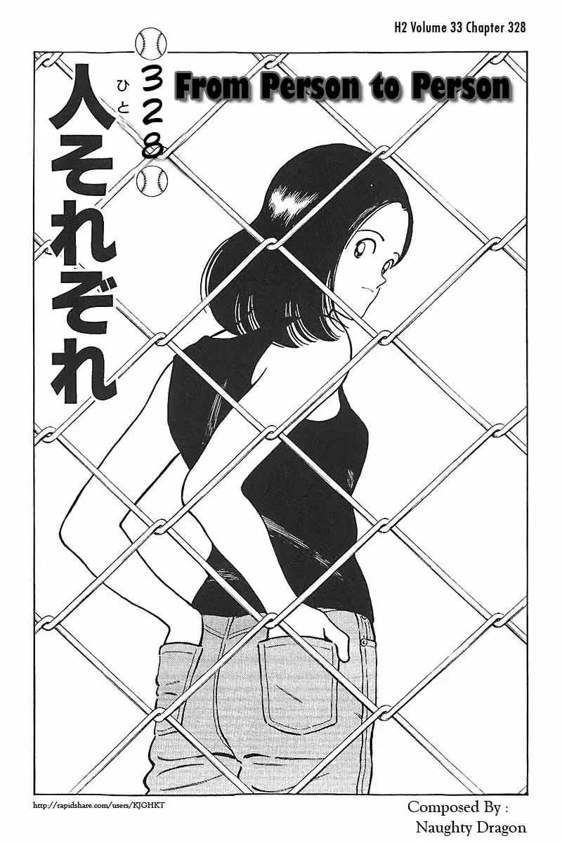 Read H2 Chapter 328 - From Person to Person Online