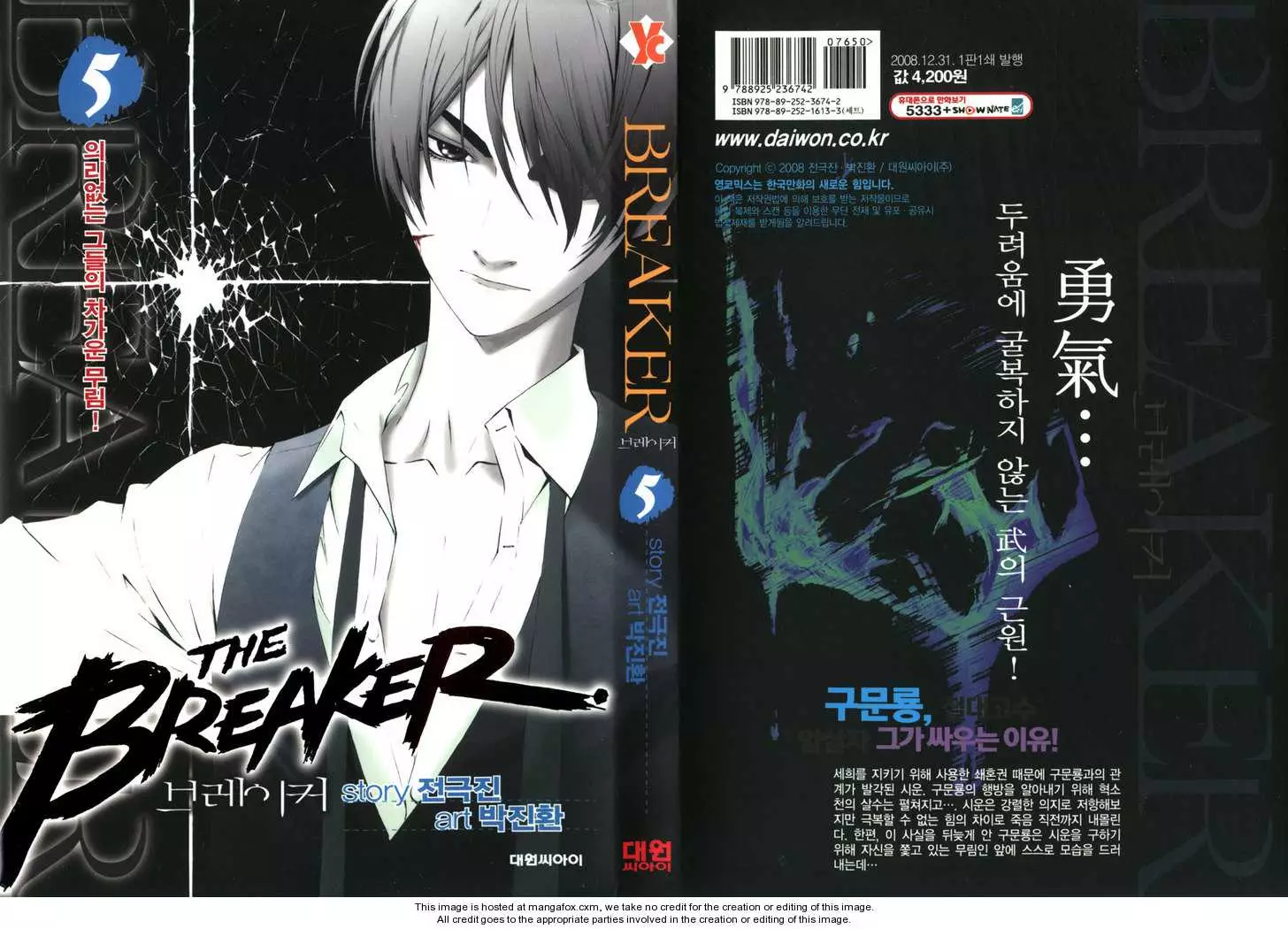 Read The Breaker Chapter 030 Online