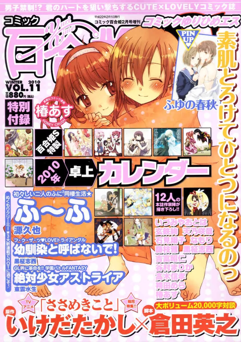 Read Futari to Futari Chapter 3 Online