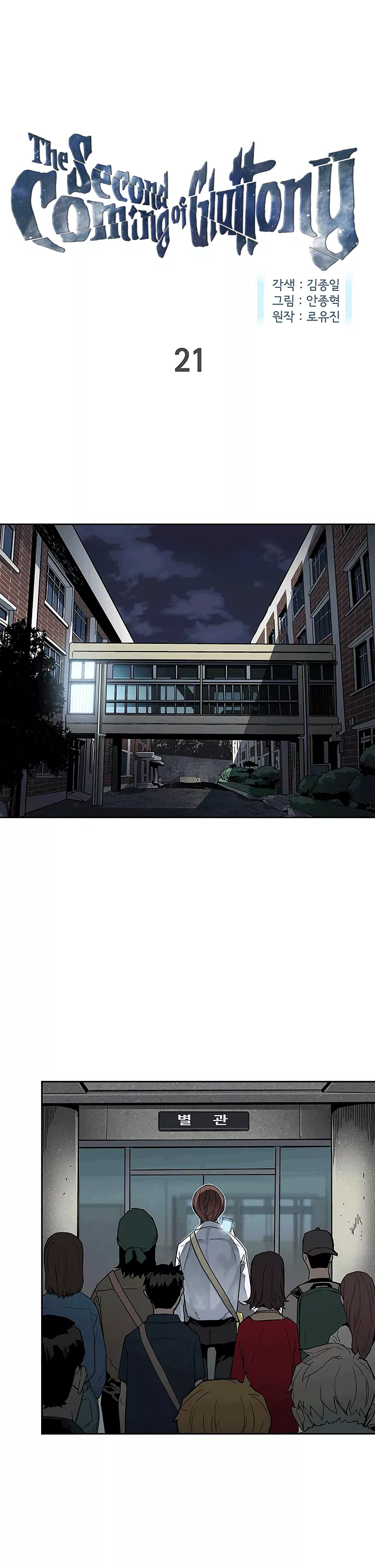 Read The Second Coming of Gluttony Chapter 21 Online