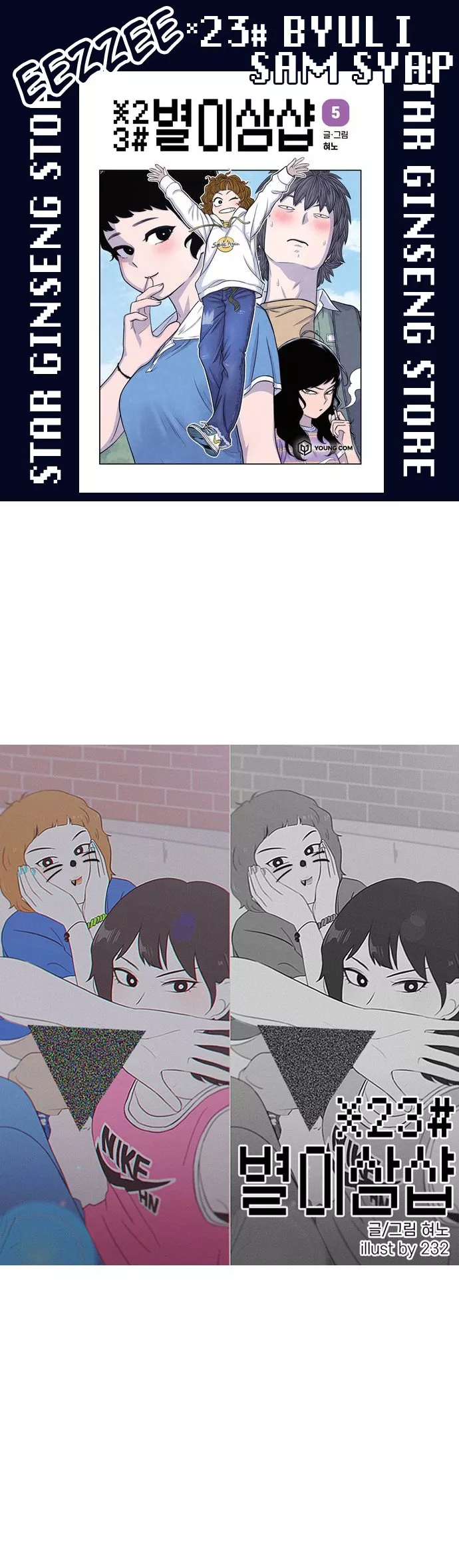 Read Star Ginseng Store Chapter 62 - Good People (2) Online