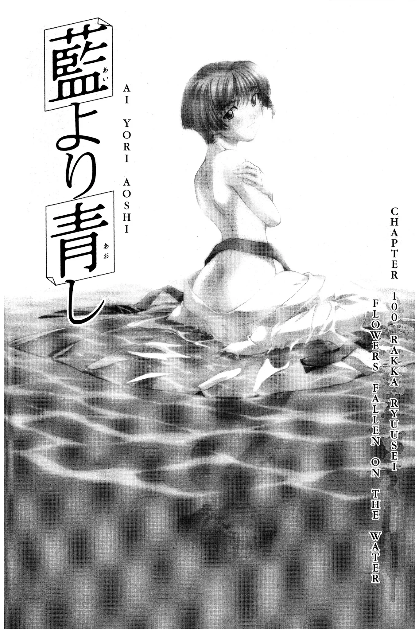 Read Ai Yori Aoshi Chapter 100 - Rakka Ryuusui - Flowers Fallen on The Water Online