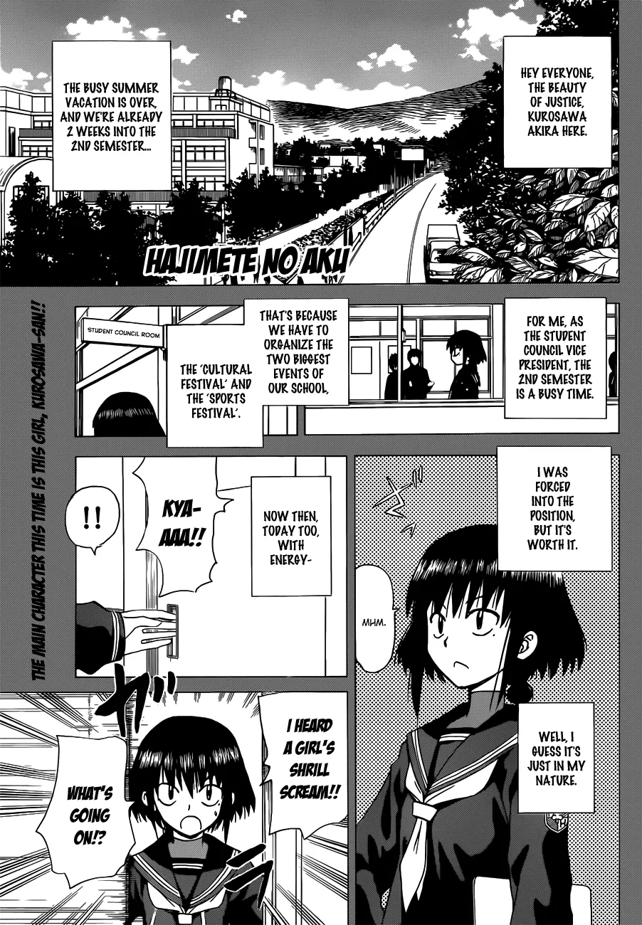 Read Hajimete no Aku Chapter 132 - Kurosawa's splendid day Online