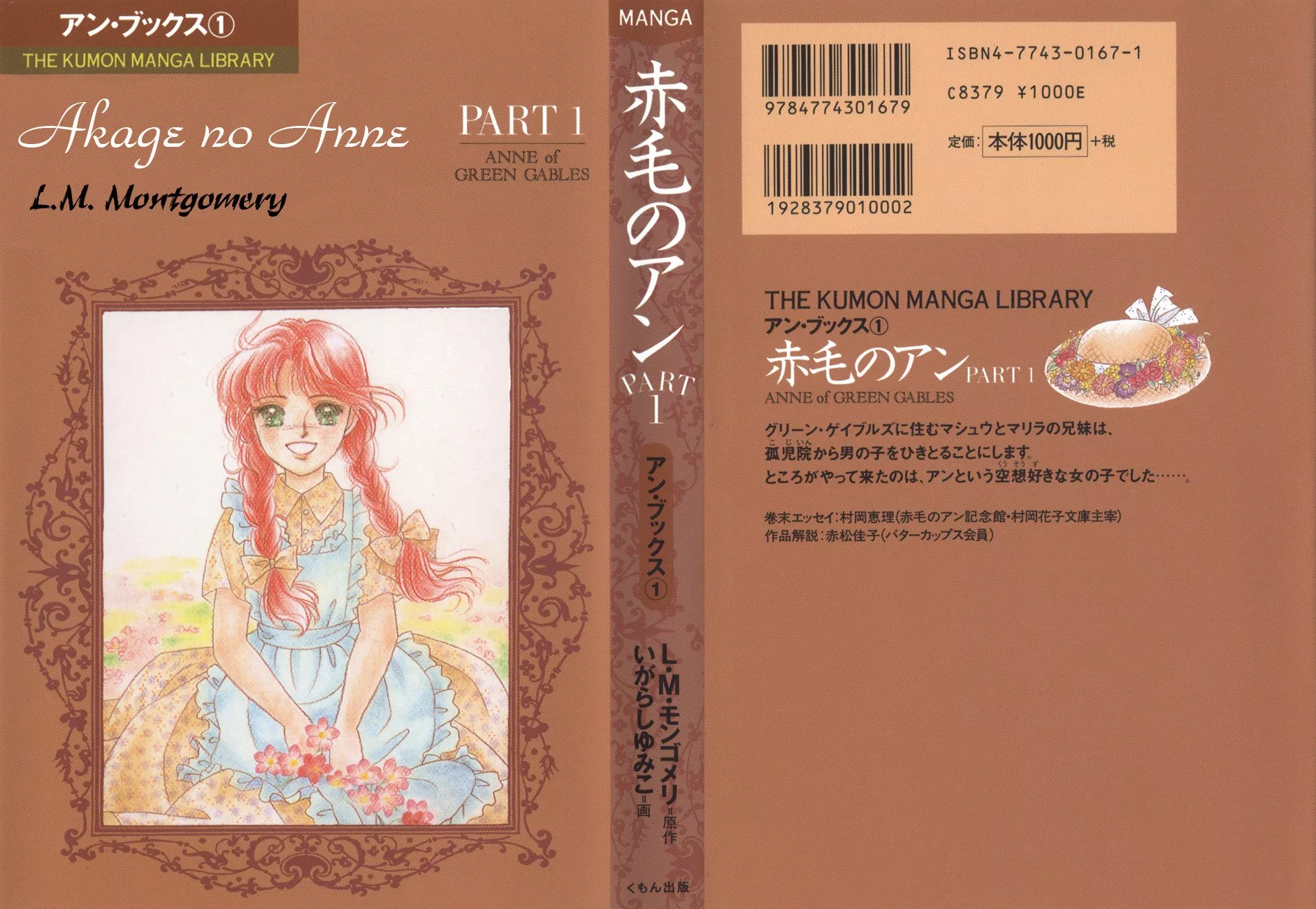 Read Anne of Green Gables (IGARASHI Yumiko) Chapter 1 Online