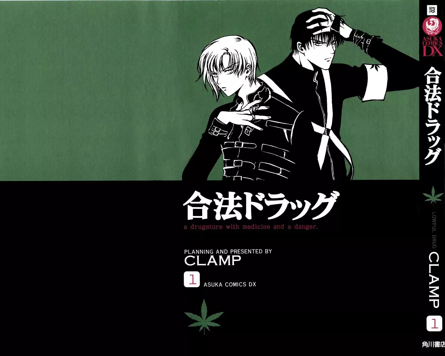 Read Gohou Drug Chapter 1 Online