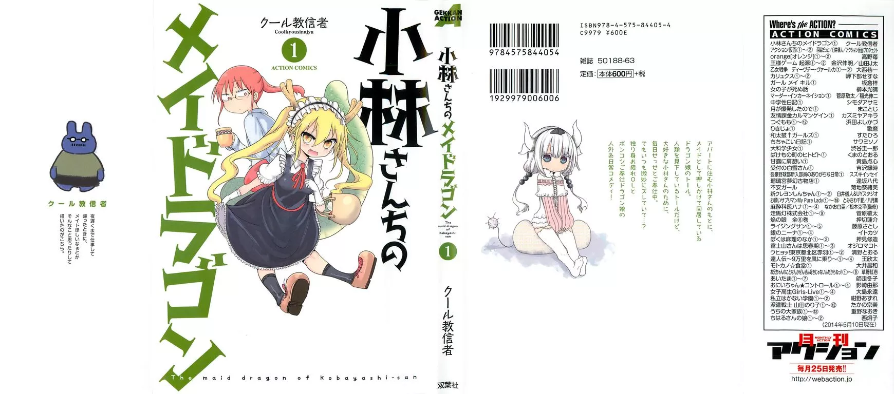 Read Kobayashi-san Chi no Maid Dragon Chapter 1 - Tooru and Kobayashi-san Online