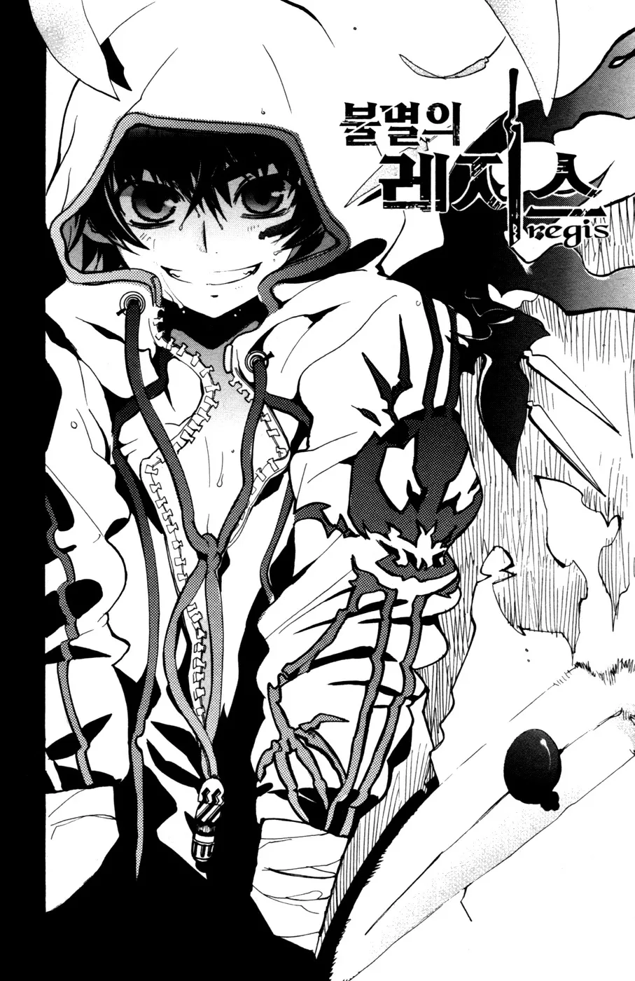 Read Immortal Regis Chapter 9 Online