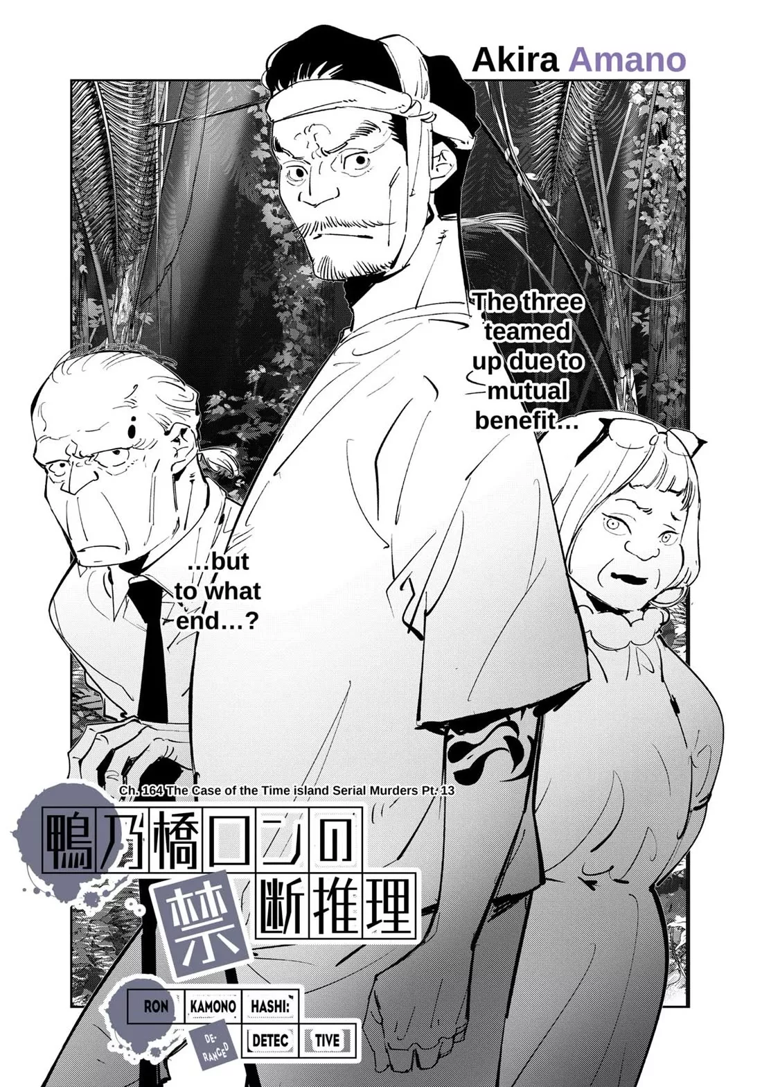 Read Kamonohashi Ron no Kindan Suiri Chapter 164 Online