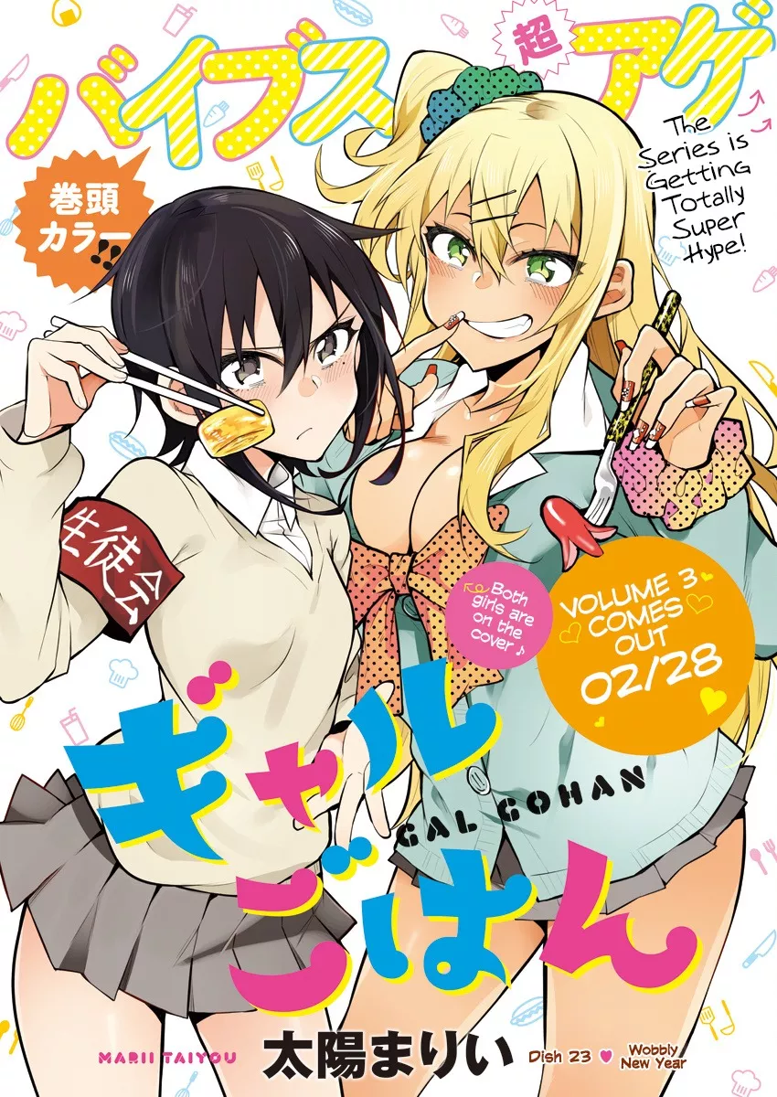 Read Gal Gohan Chapter 23 - Wobbly New Year Online