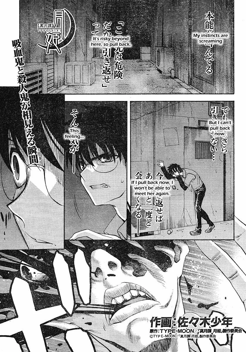 Read Shingetsutan Tsukihime Chapter 43 Online