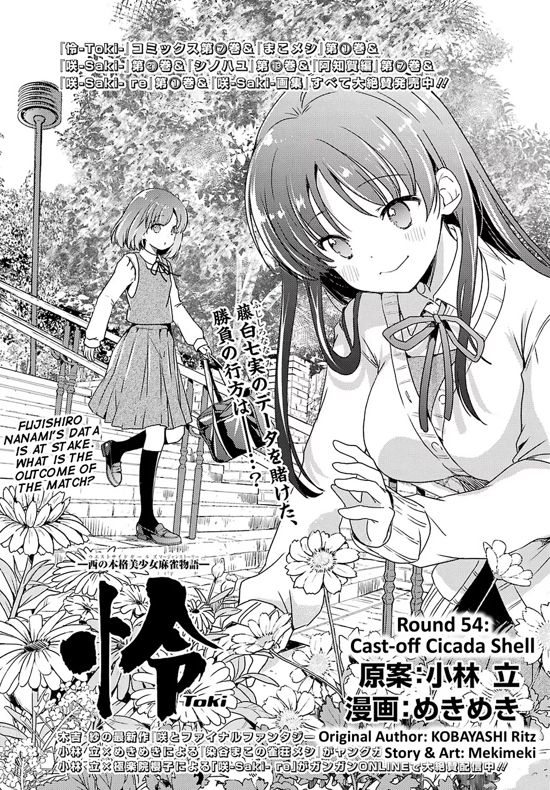 Read Toki (KOBAYASHI Ritz) Chapter 54 - Cast-off Cicada Shell Online