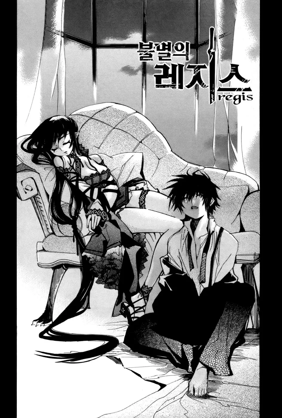 Read Immortal Regis Chapter 19 Online