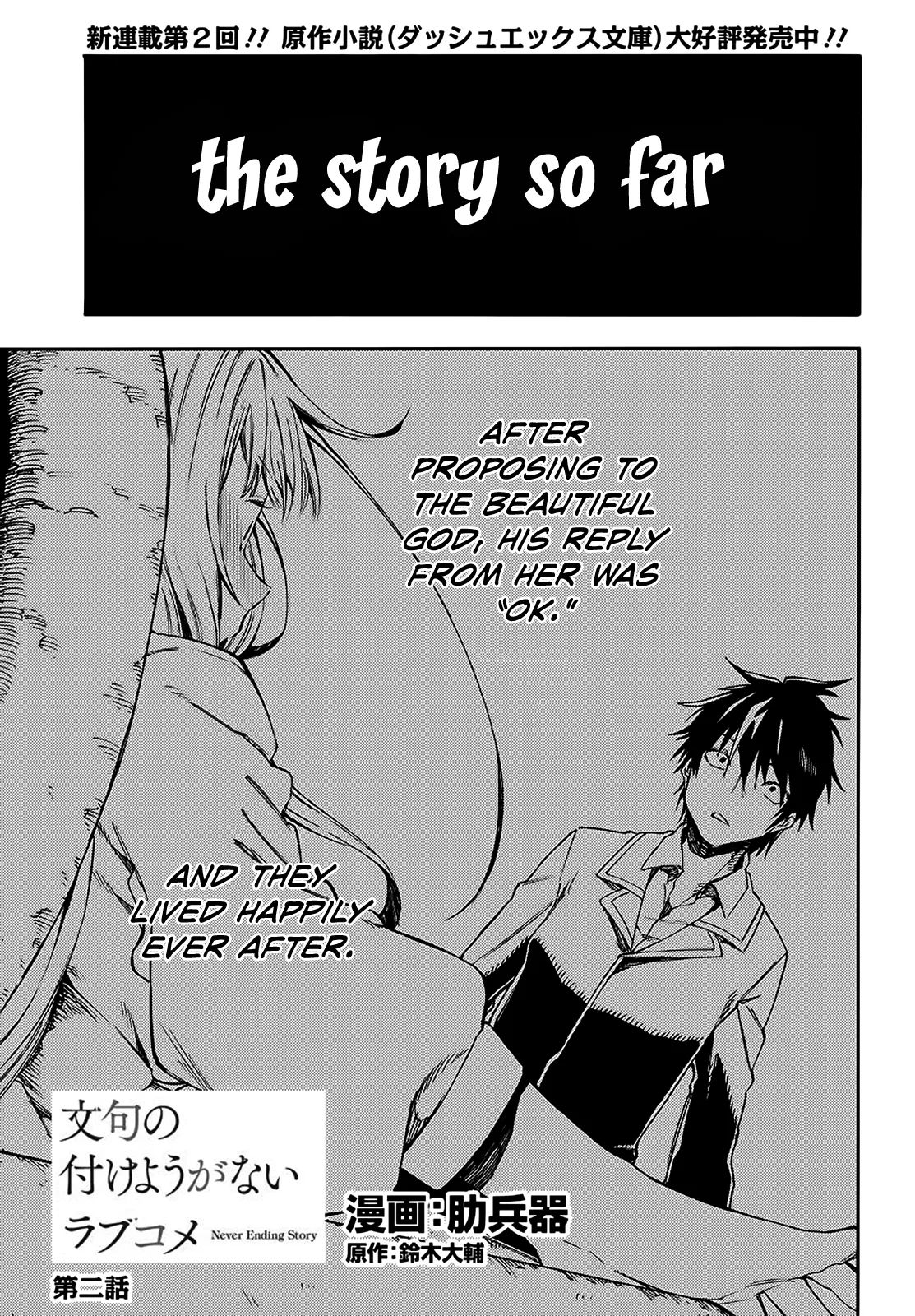 Read Monku no Tsukeyou ga nai Rabukome Chapter 2 Online
