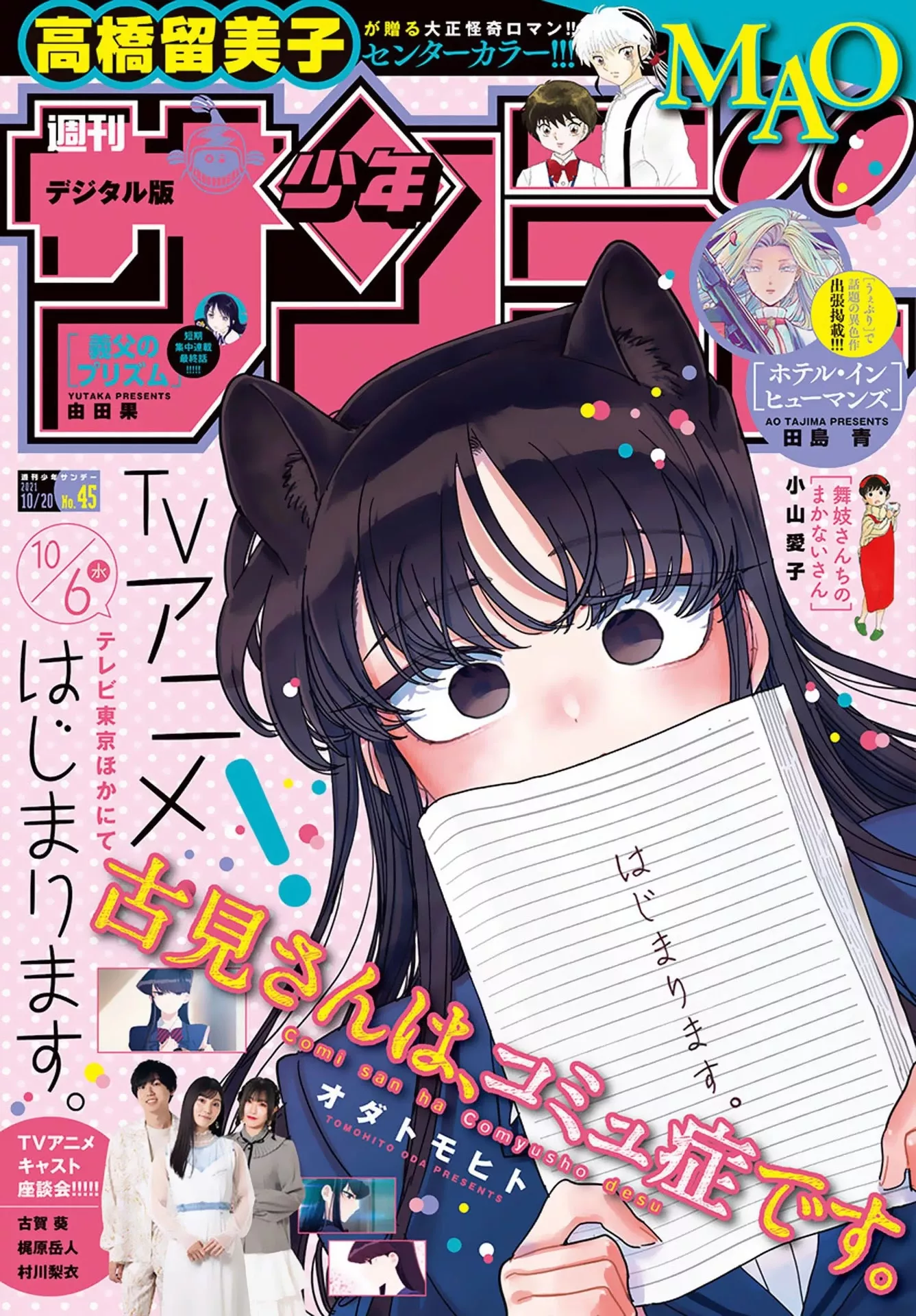 Read Komi-san wa Komyushou Desu Chapter 324 - Third year Online