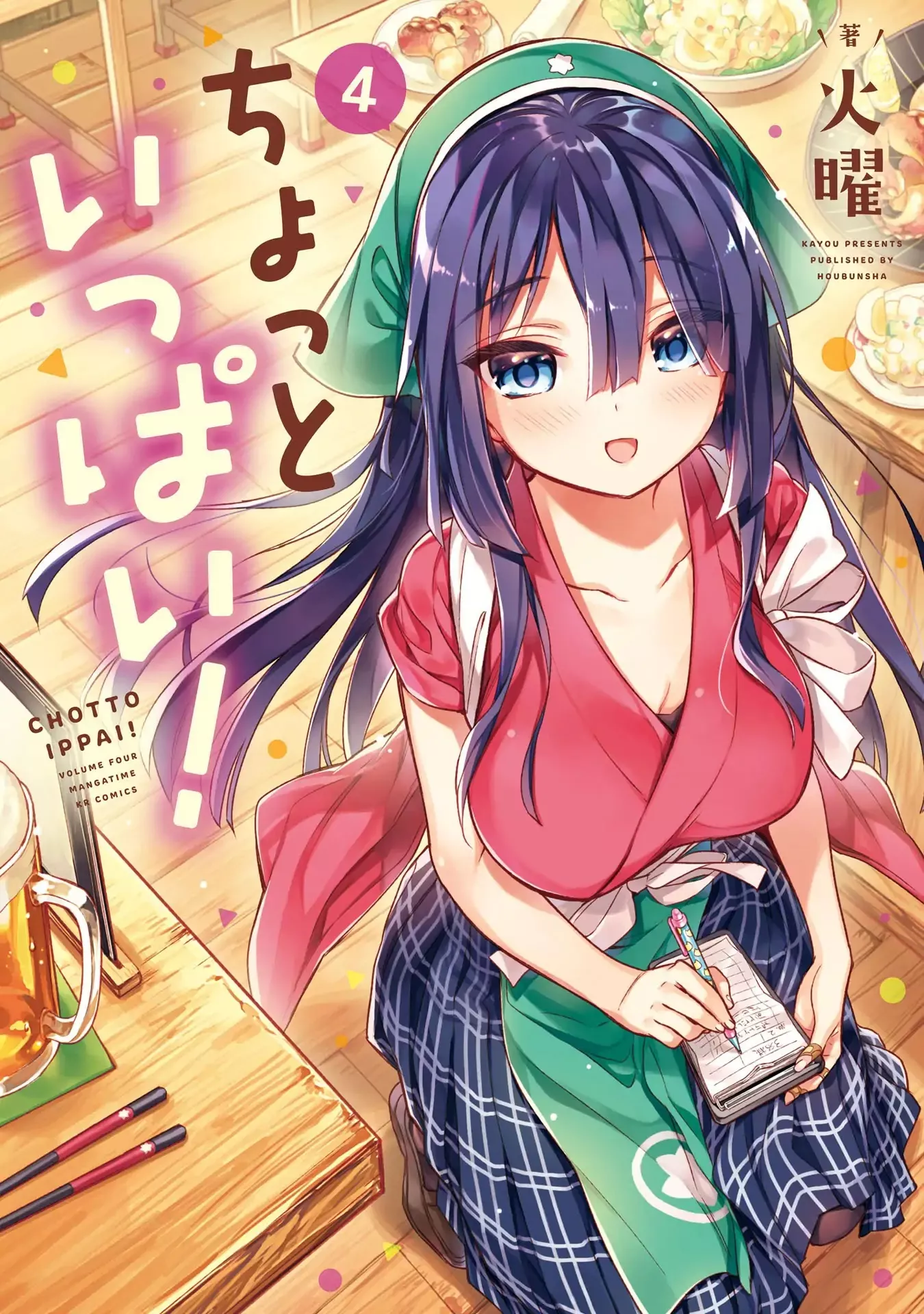 Read Chotto Ippai! Chapter 22 - One step at a time Online