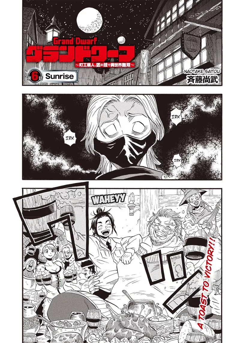 Read Grand Dwarf ~ The Smalltown Craftsman’s Skills Are Unmatched In Another World ~ Chapter 6 - Sunrise Online