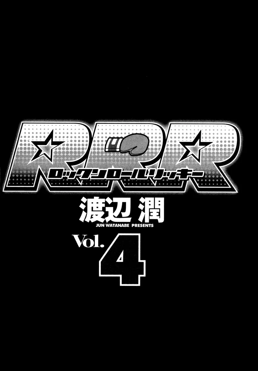 Read RRR Chapter 29 - Jailhouse Rock? Online