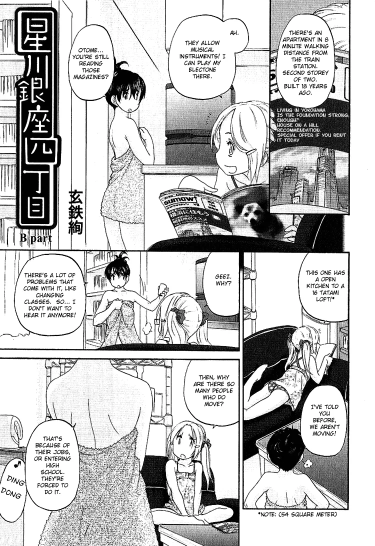 Read Hoshikawa Ginza Yonchoume Chapter 13 Online