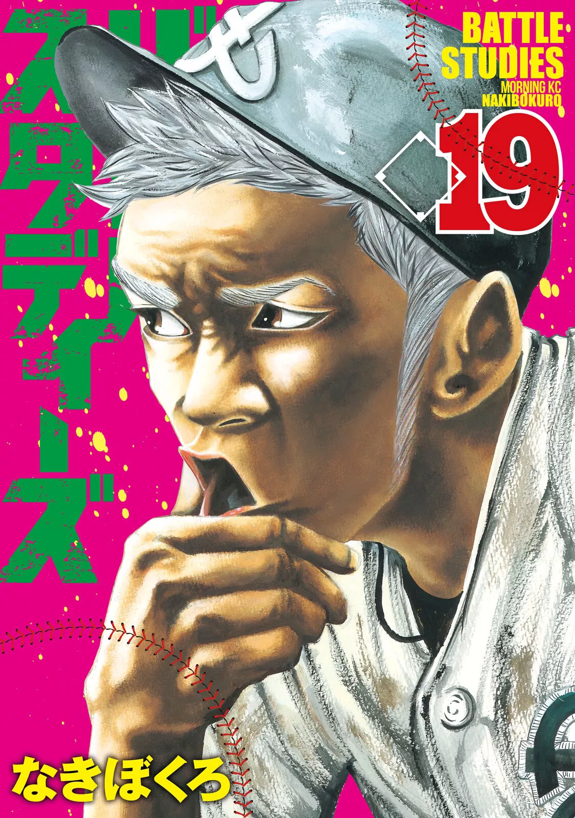 Read Battle Studies Chapter 184 - Ups & Downs Online