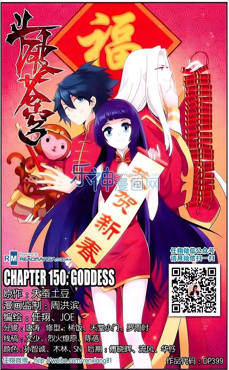 Read Doupo Cangqiong Chapter 150 - Goodess Online