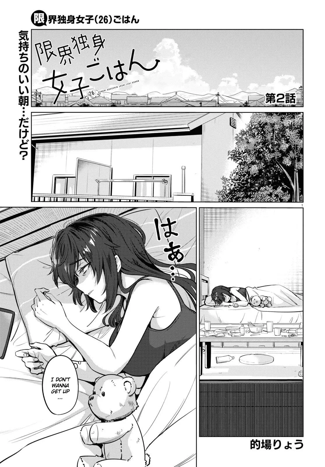 Read Genkai Dokushin Joshi (26) Gohan Chapter 2 Online