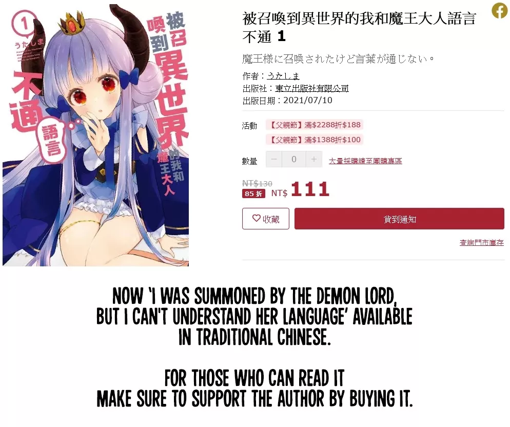 Read Maou-sama ni Shoukan sareta kedo Kotoba ga Tsuujinai. Chapter 22 Online