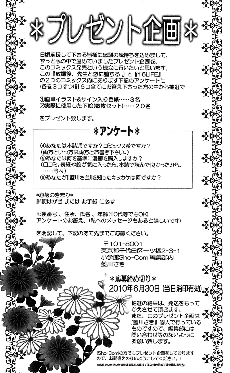 Read Houkago, Sensei to Koi ni Ochiru Chapter 5 - Kare Kano Shigan Online