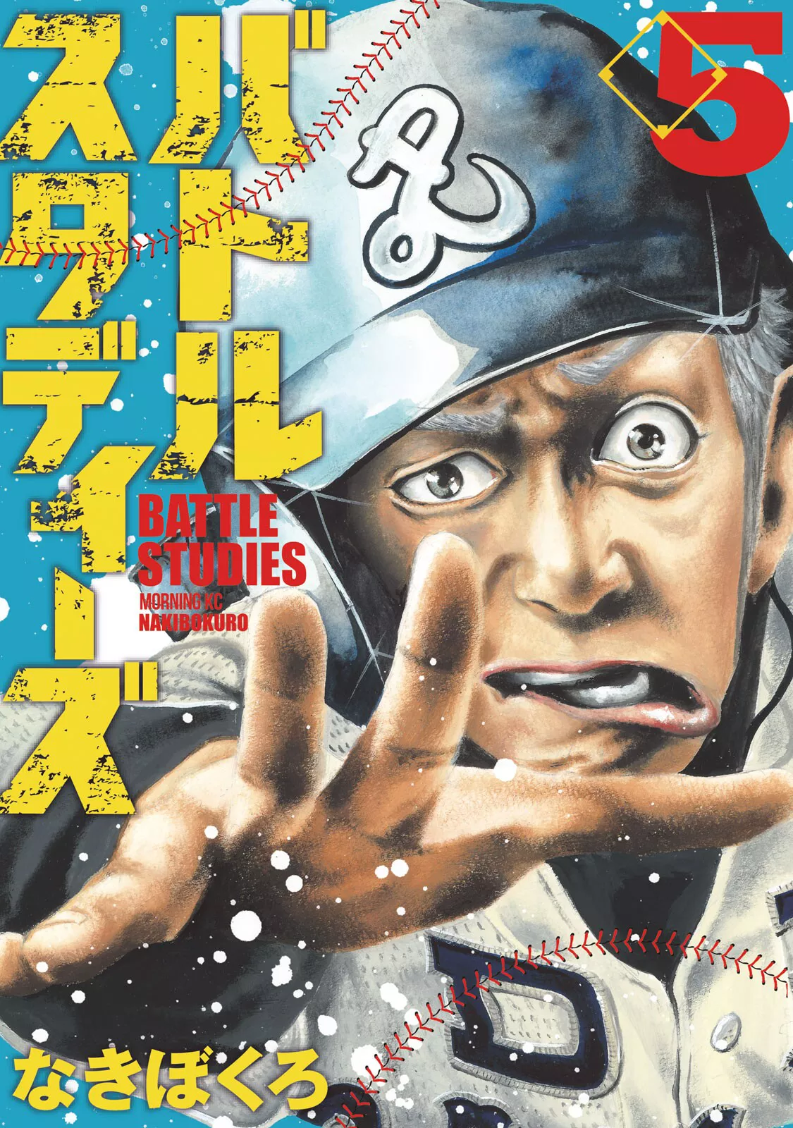 Read Battle Studies Chapter 43 - At Last... Online