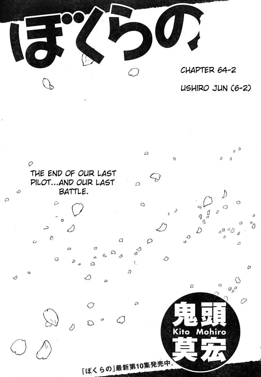 Read Bokurano Chapter 64.2 Online