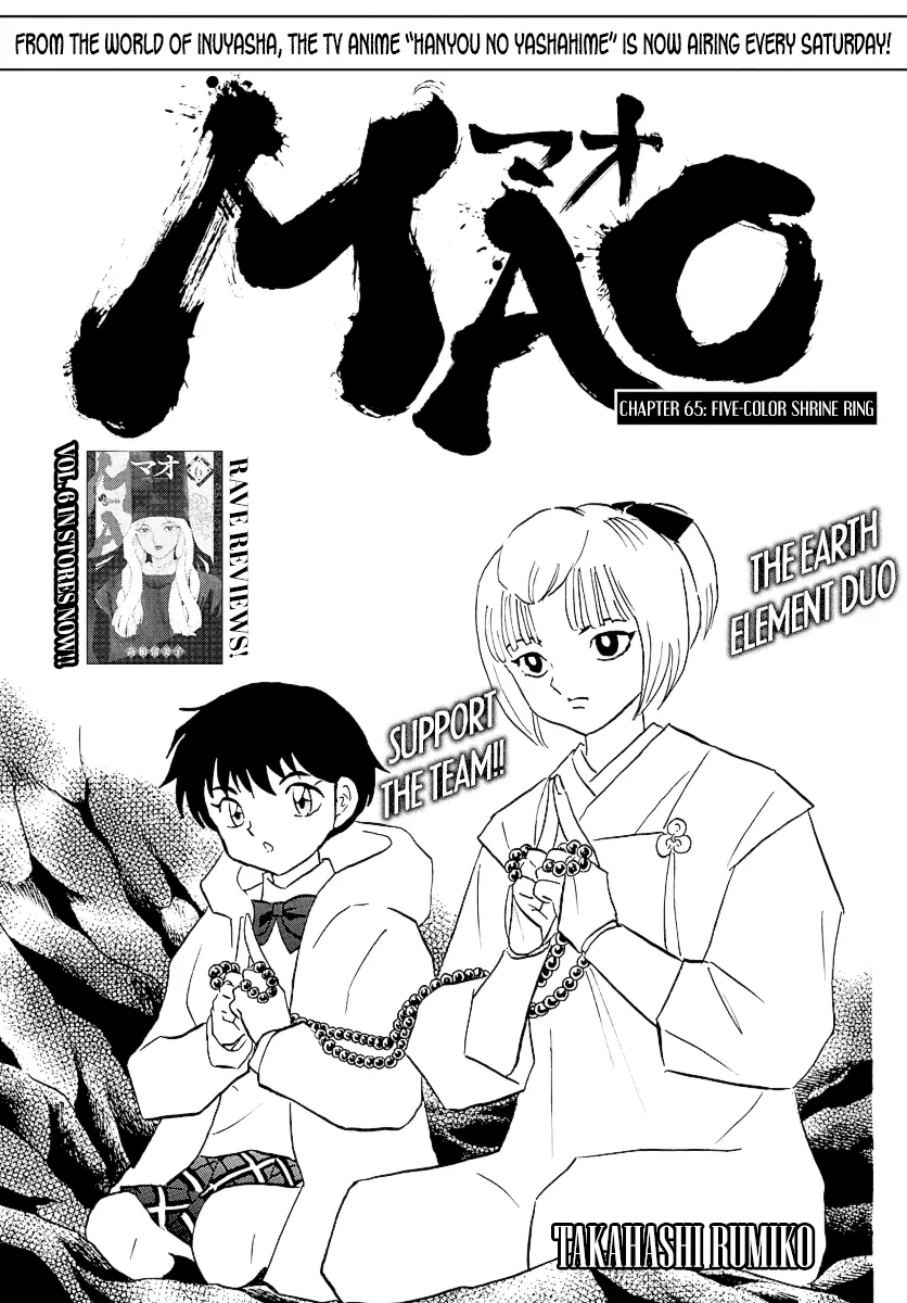 Read Mao Chapter 65 - Five-Color Shrine Ring Online