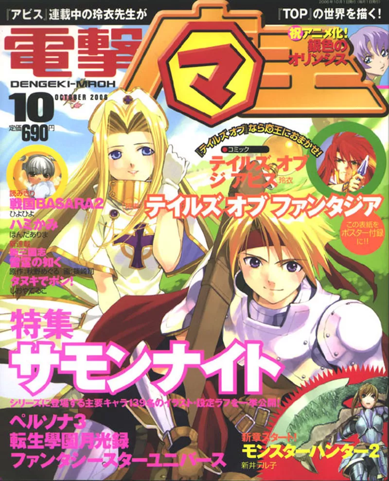 Read Tales of the Abyss Chapter 10 - The City of Return (1) Online