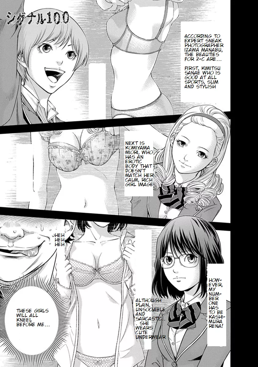 Read Signal 100 Chapter 3 Online