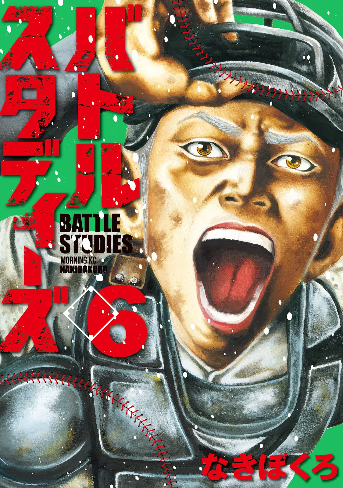 Read Battle Studies Chapter 54 - The King's Bunt Online