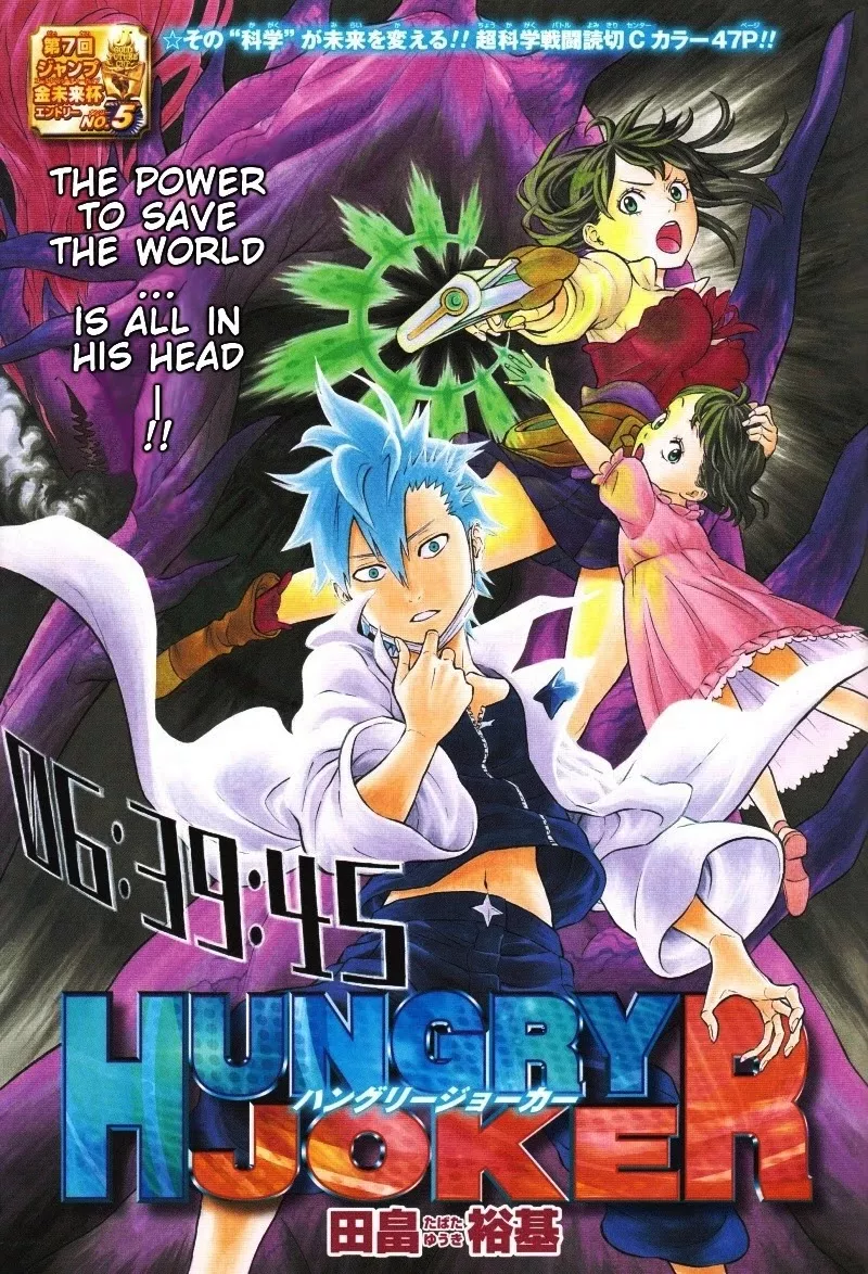 Read Hungry Joker Chapter 0 - vol.0: Oneshot Online