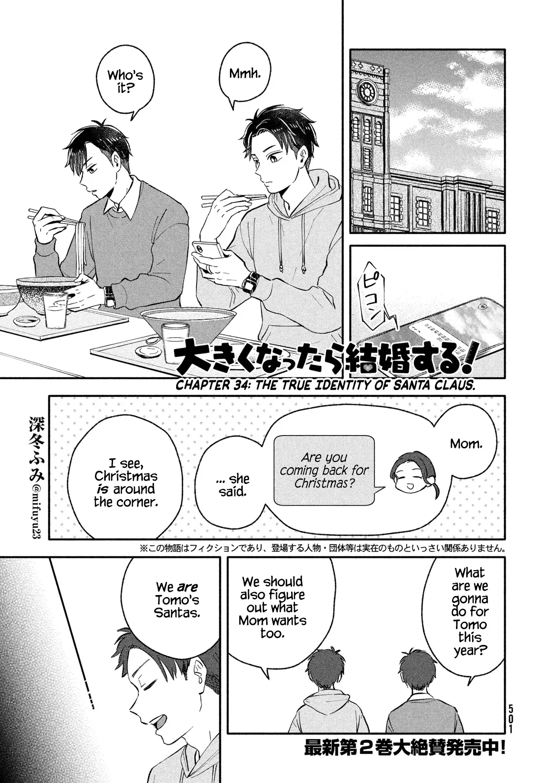 Read Get Married When You Grow Up! Chapter 34 - The True Identity of Santa Claus Online