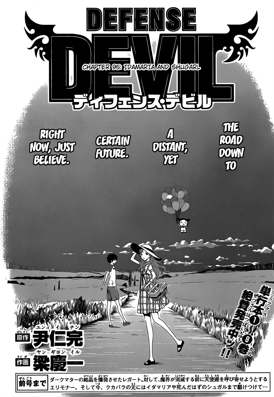 Read Defense Devil Chapter 95 Online