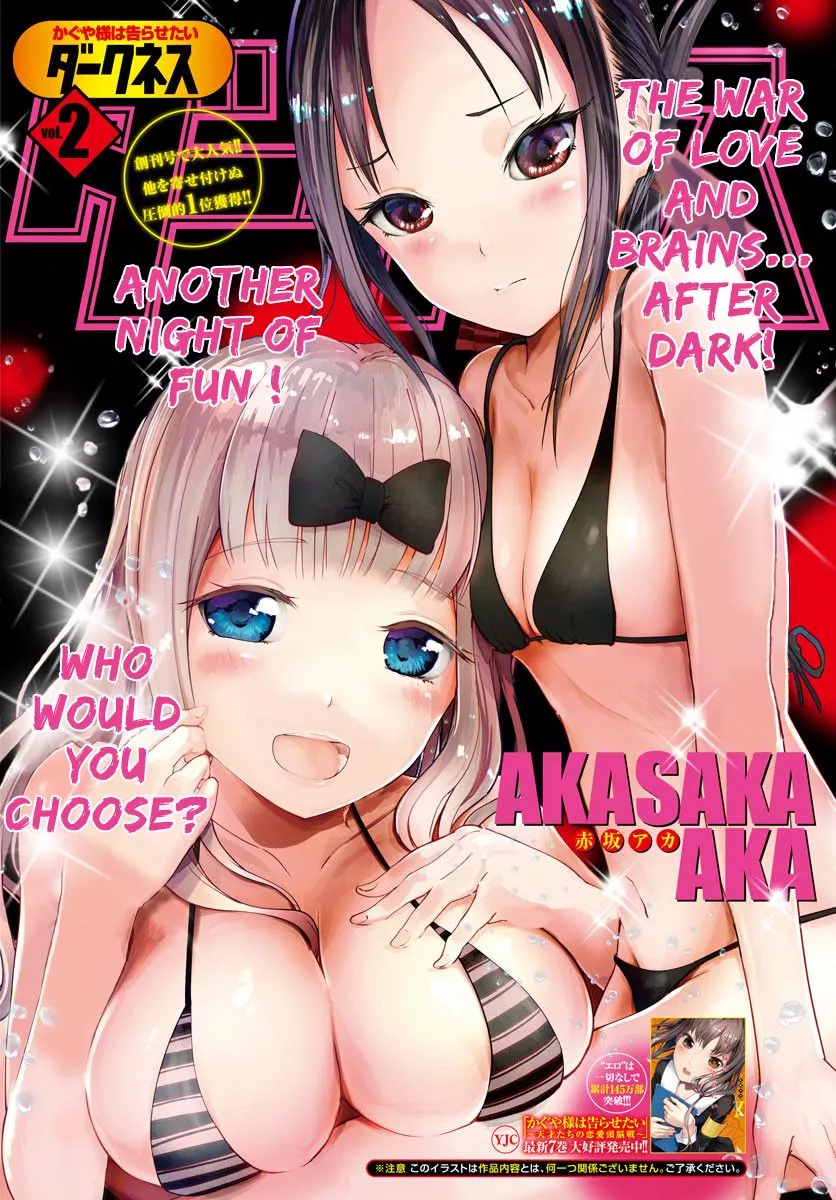 Read Kaguya-sama wa Kokurasetai – Tensai-tachi no Renai Zunousen Chapter 83.5 - Kaguya Wants to be Confessed To Darkness Vol. 2 Online