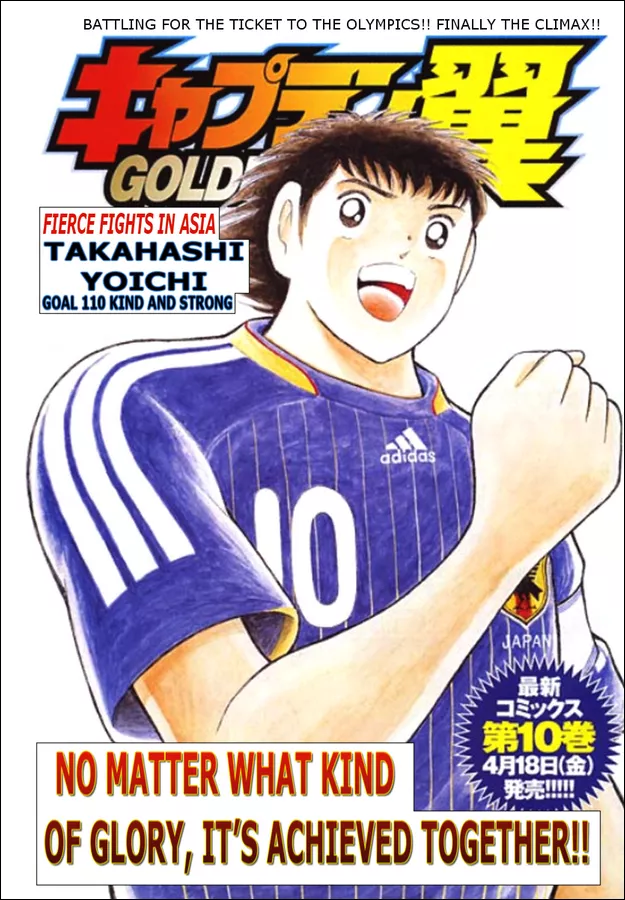 Read Captain Tsubasa Golden-23 Chapter 110 - Kind And Strong Online