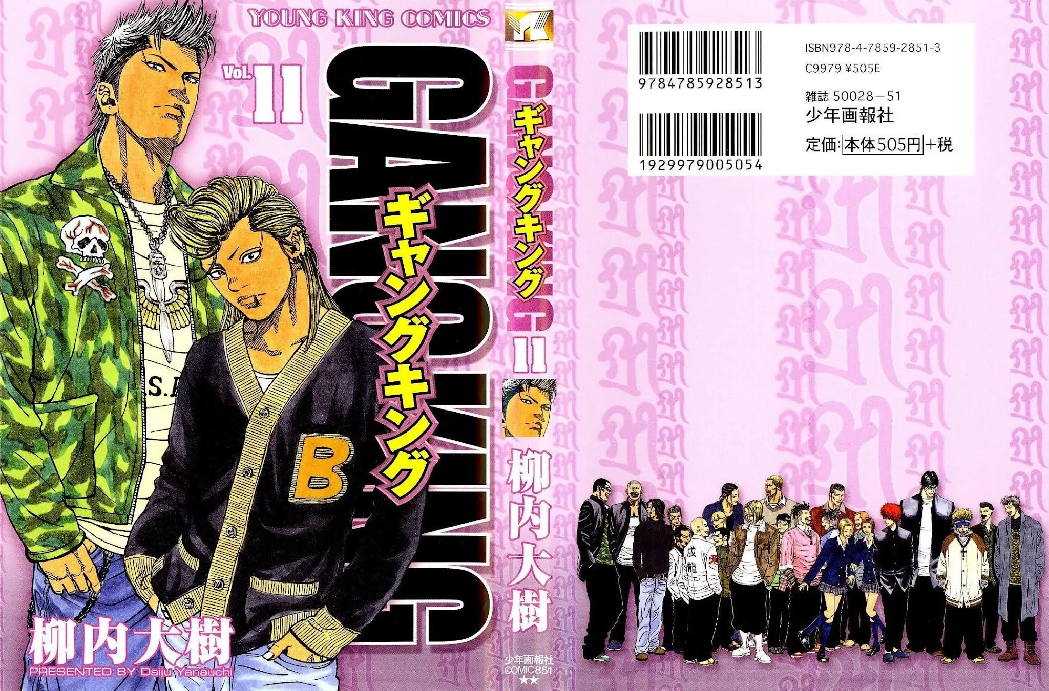 Read Gang King Chapter 79 Online