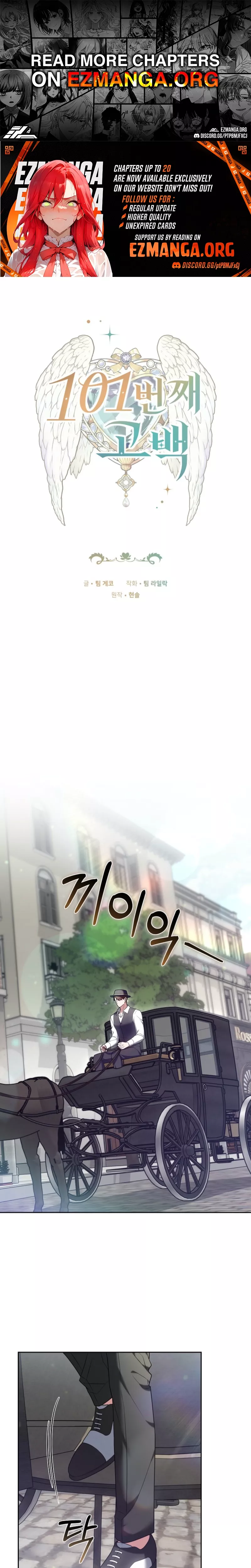 Read 101 Beonjjae Gobaek Chapter 16 Online