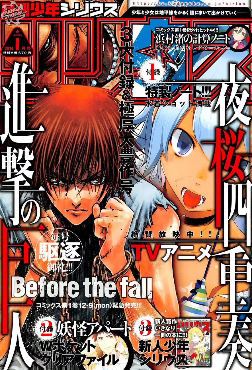 Read Shingeki no Kyojin – Before the Fall Chapter 3 - The Promise Beneath the Moon Online