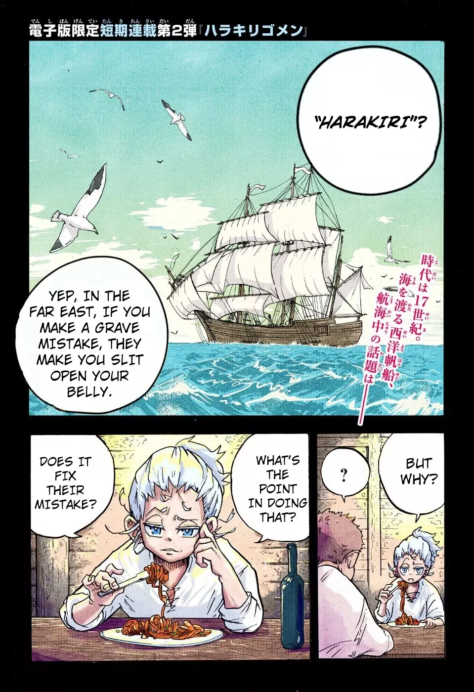 Read Harakiri Gomen Chapter 1 - Tsuruhashi Tsugumo Online