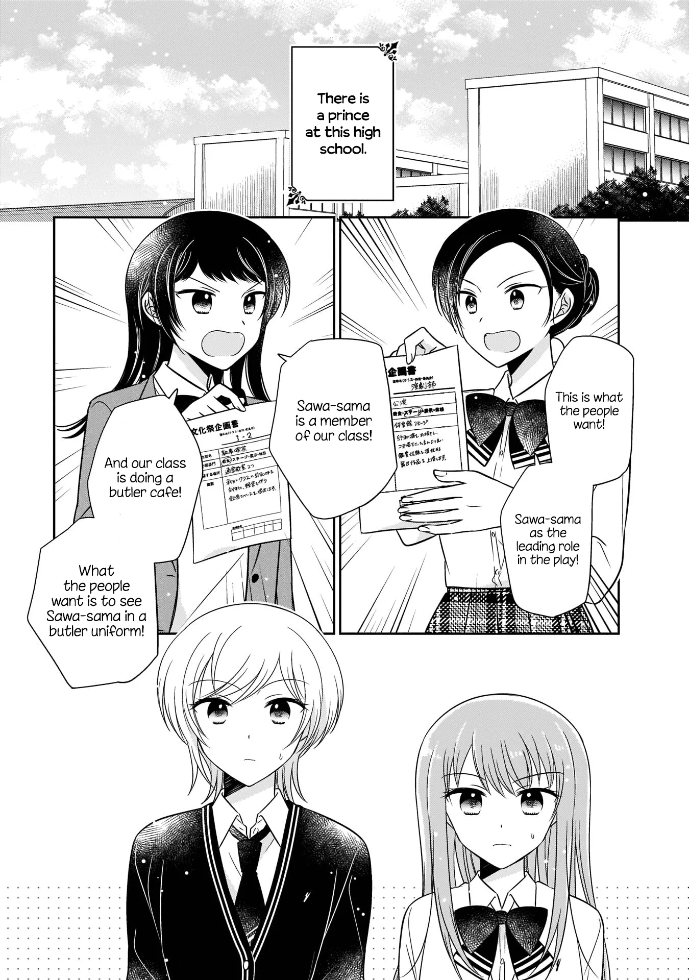 Read Oshibana! Chapter 11 Online