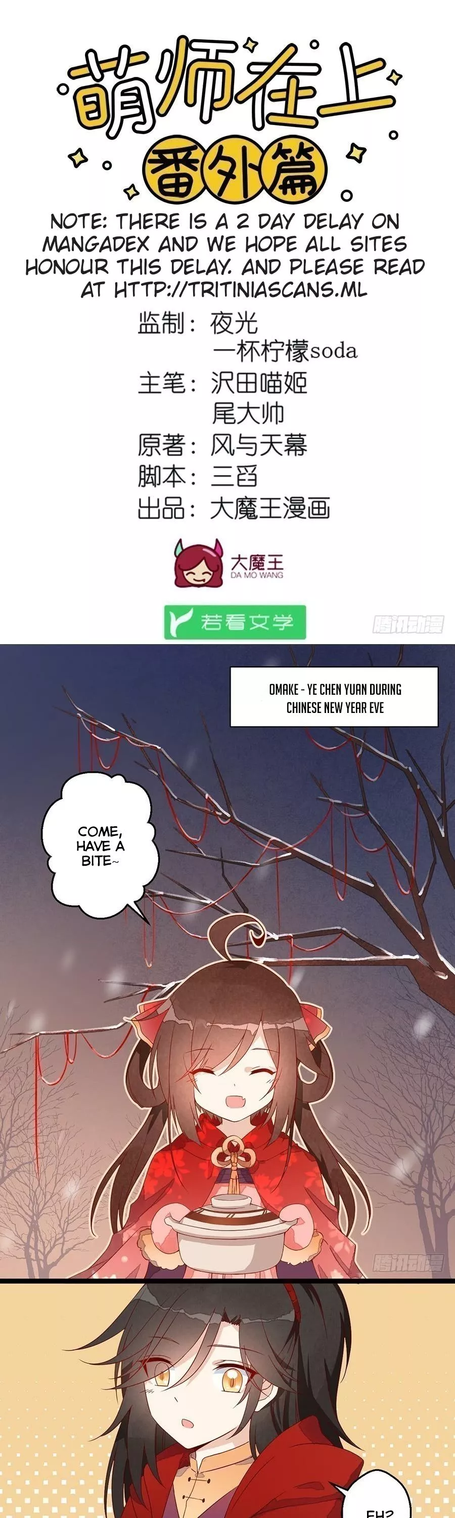 Read The Distinguished Cute Master Chapter 20.4 - Omake – Ye Chen Yuan During Chinese New Year Eve Online