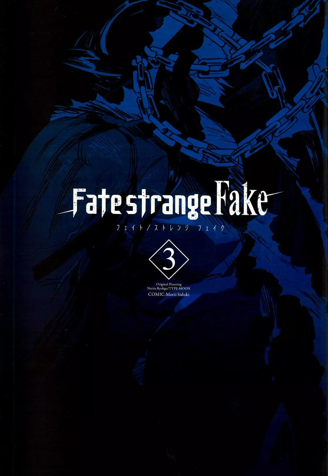 Read Fate/strange Fake Chapter 12.01 Online